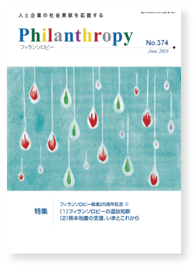 機関誌374