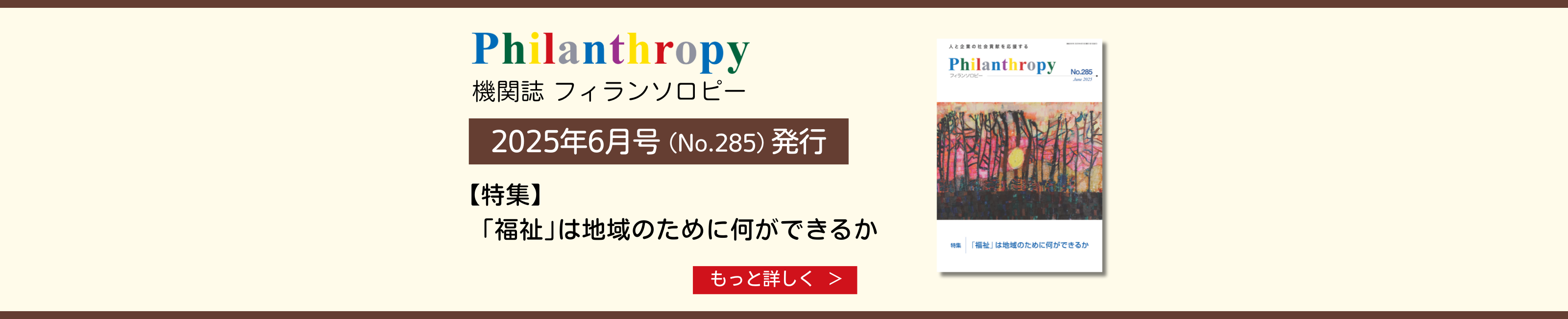 機関誌
