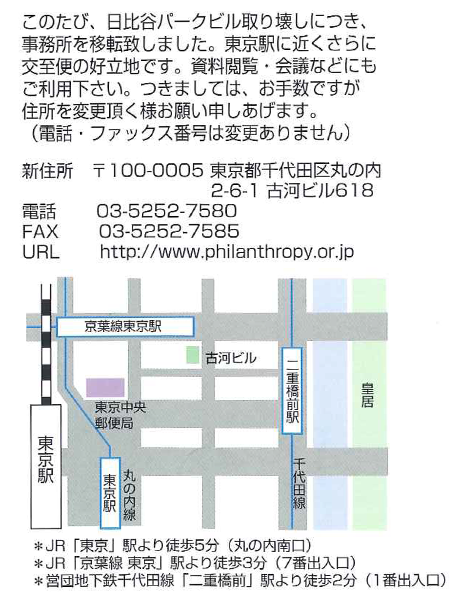 事務所移転広告