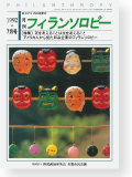 機関誌148