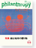 機関誌188