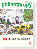 機関誌190