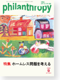 機関誌191